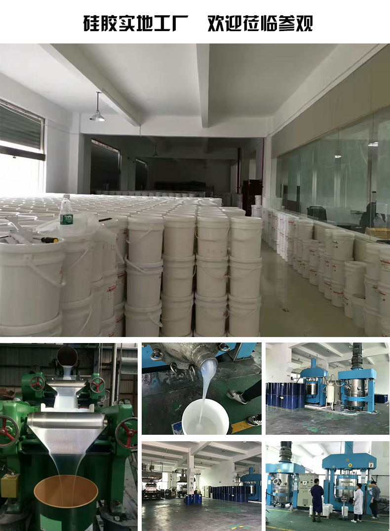 硅膠工廠、硅膠生產(chǎn)設備