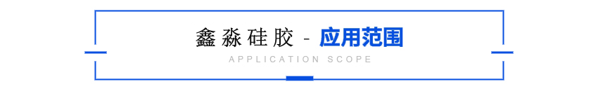 1553924976366349.png 應(yīng)用范圍.png