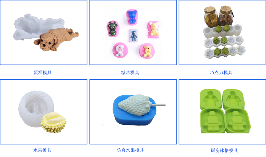 東莞食品級(jí)模具硅膠廠 東莞食品級(jí)模具硅膠廠