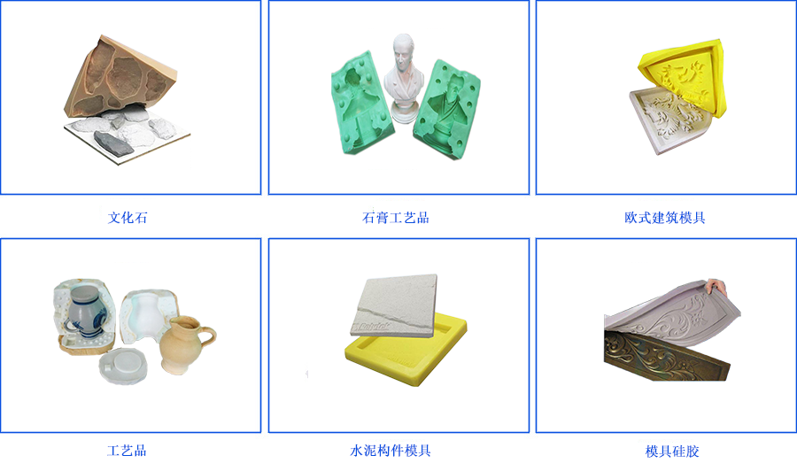 加成型環保模具硅膠 加成型環保模具硅膠