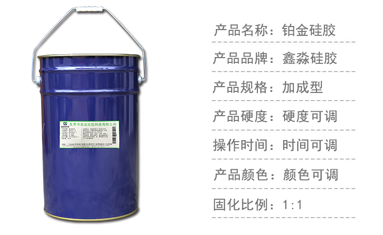 鉑金硅膠產(chǎn)品介紹 鉑金硅膠產(chǎn)品介紹