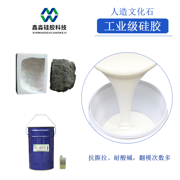 文化石模具硅膠翻模 文化石模具硅膠翻模