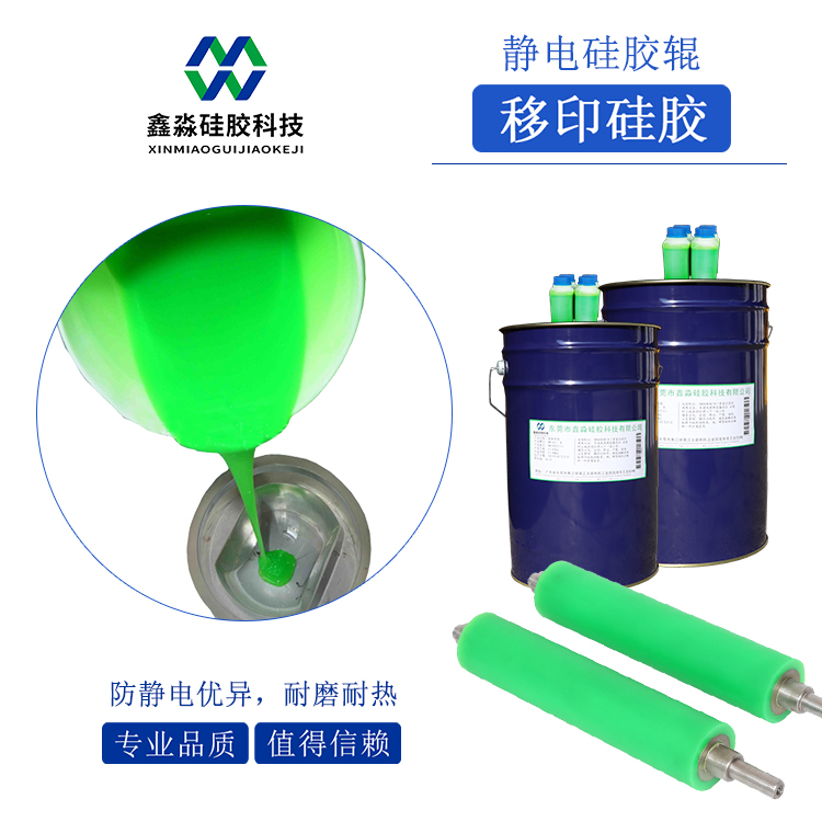 綠色硅膠輥 綠色硅膠輥