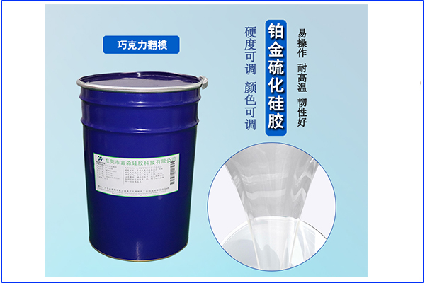 硅膠輔料環保性不強,可液體硅膠卻具備環保性