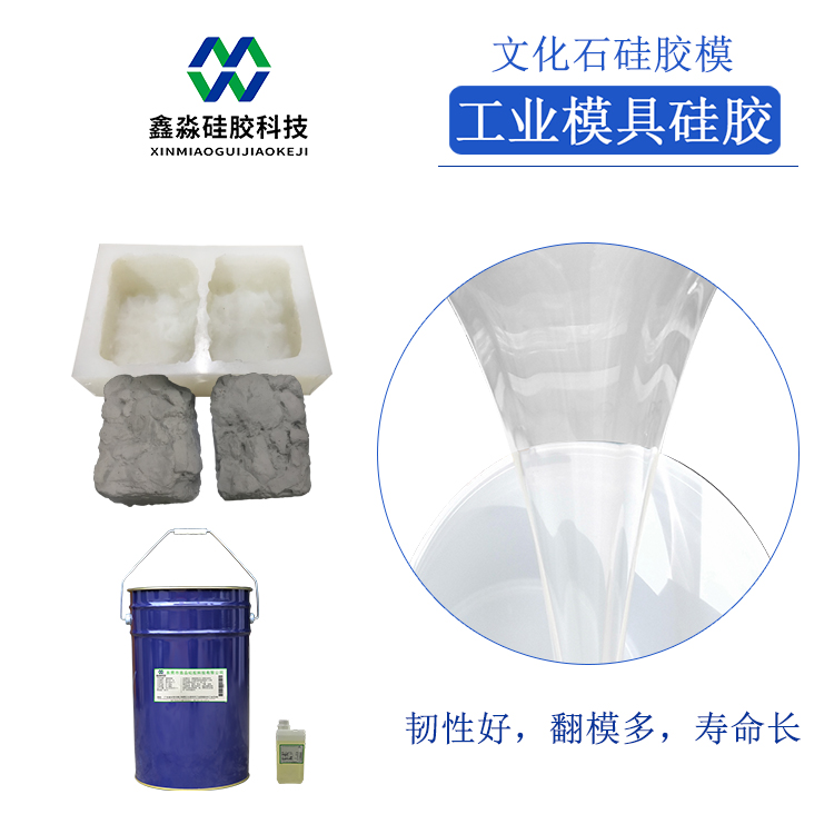 液體硅膠有“毒”，真的如此？